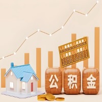 松原公积金代取指南：十大情况详解摘要。