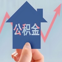 在松原凭什么资料就能当天代取公积金，立马到账的呀？