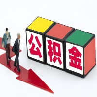 松原公积金代办听说30分钟能直接提取成功到账-一次提取到账的方案。